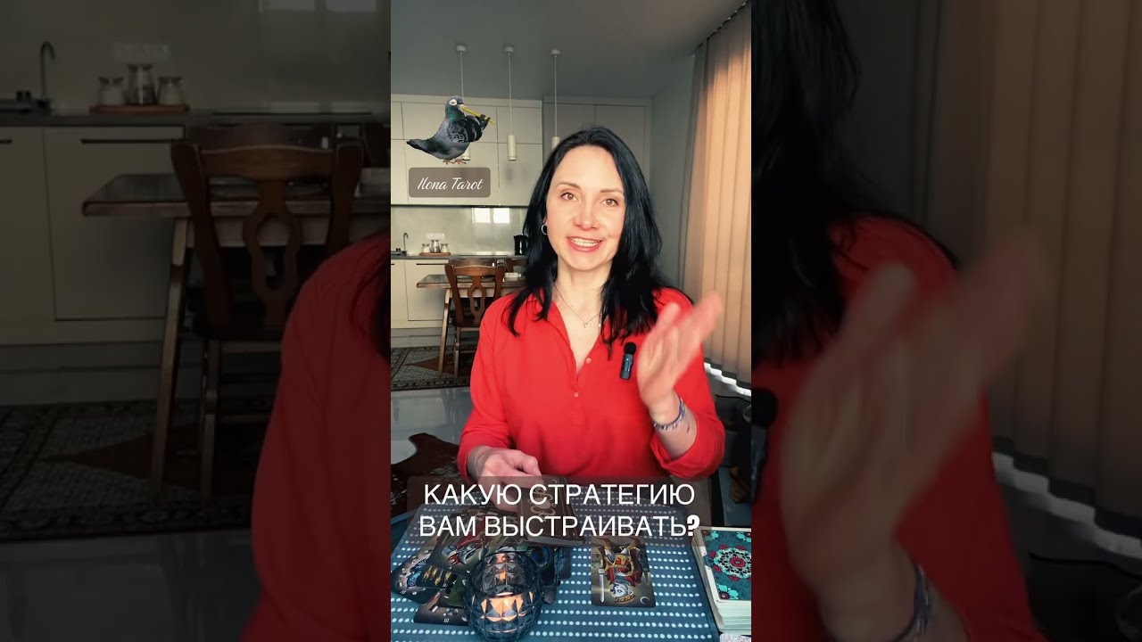 🌸🖤КАКУЮ СТРАТЕГИЮ ВАМ ВЫСТРАИВАТЬ? РЕАЛИЗАЦИЯ, ЛИЧНАЯ ЖИЗНЬ🕊️🪻 ГАДАНИЕ ОНЛАЙН