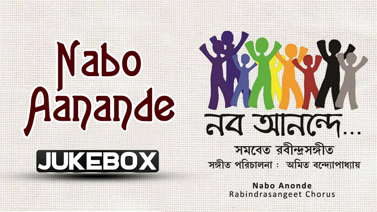 Nabo Aanande - Non Stop Collection of Rabindra Sangeet - Bengali Songs| Latest Bengali Hits