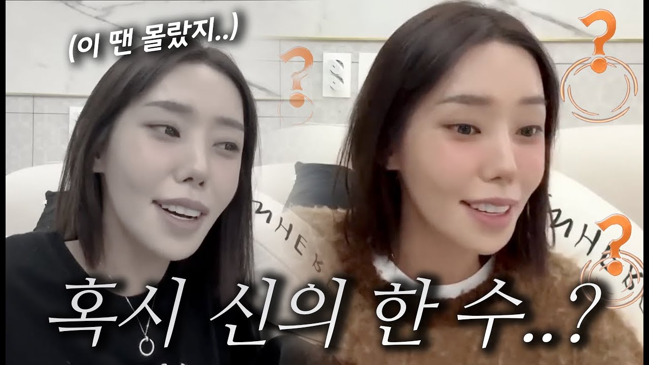 언니 도대체 몇 수를 내다본거야..
