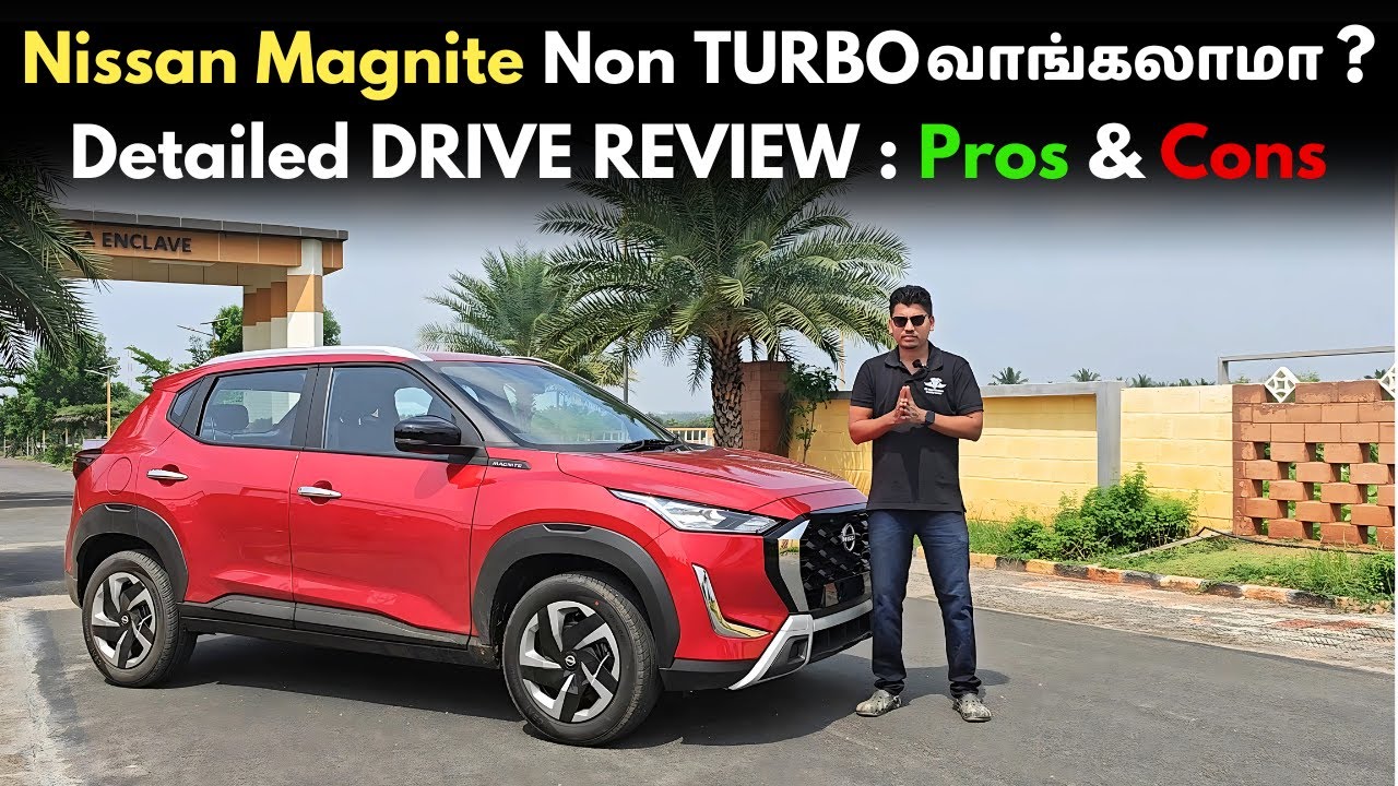 புதிய Nissan Magnite Facelift : Acenta Non Turbo Drive Review | இந்த Engine'ஐ  நம்பி வாங்கலாமா ?