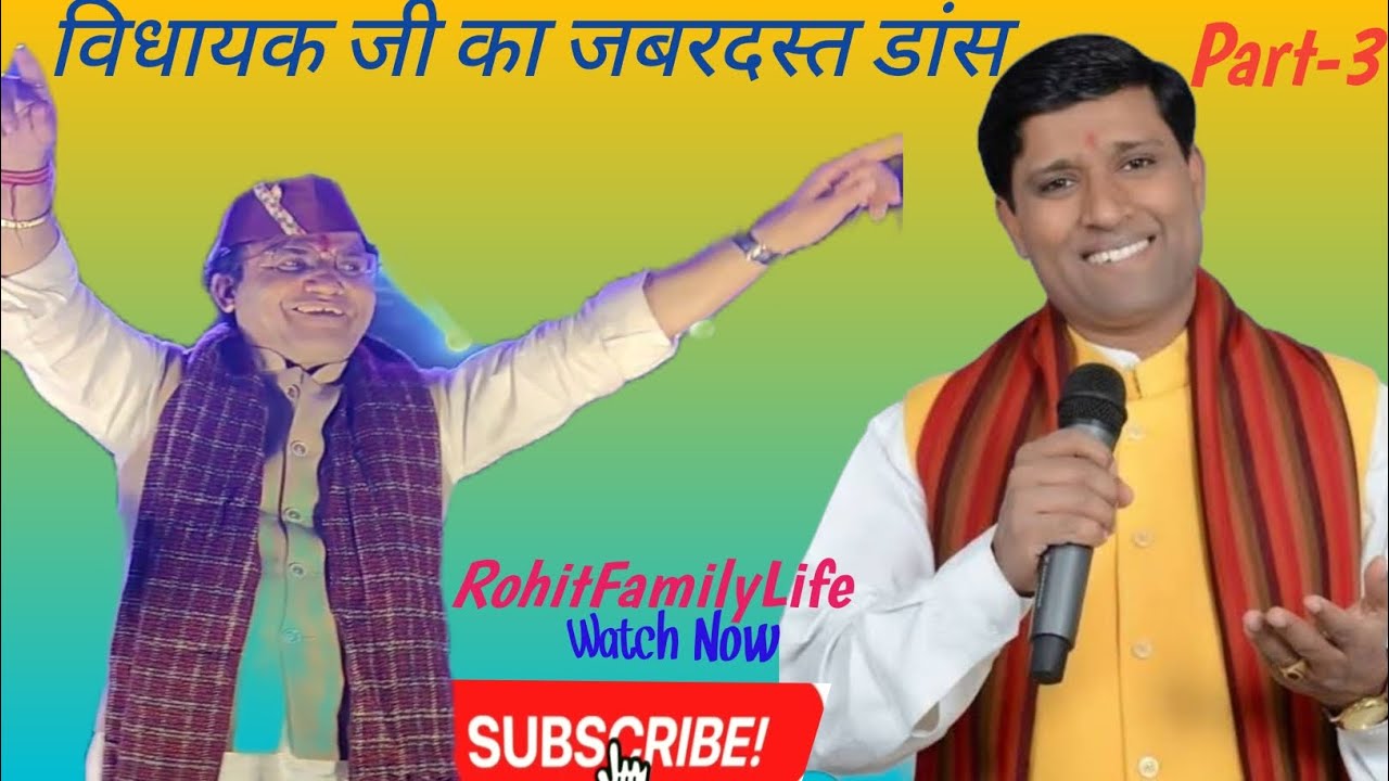 उत्तरायणी कौथिग में प्रीतम भरतवाण के जागर पर झूम उठे विधायक रविंद्र सिंह नेगी PART-3 #viral#trending