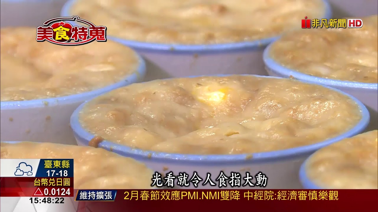 【美食特蒐】萬華老字號台南碗粿 傳統作法更綿密Q彈