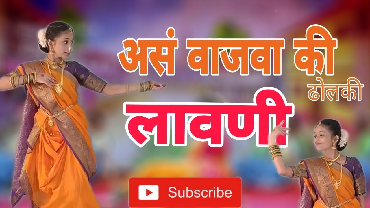 Aase Vajva Ki Song || DHOLKI || Dance by @Amisha Manjrekar