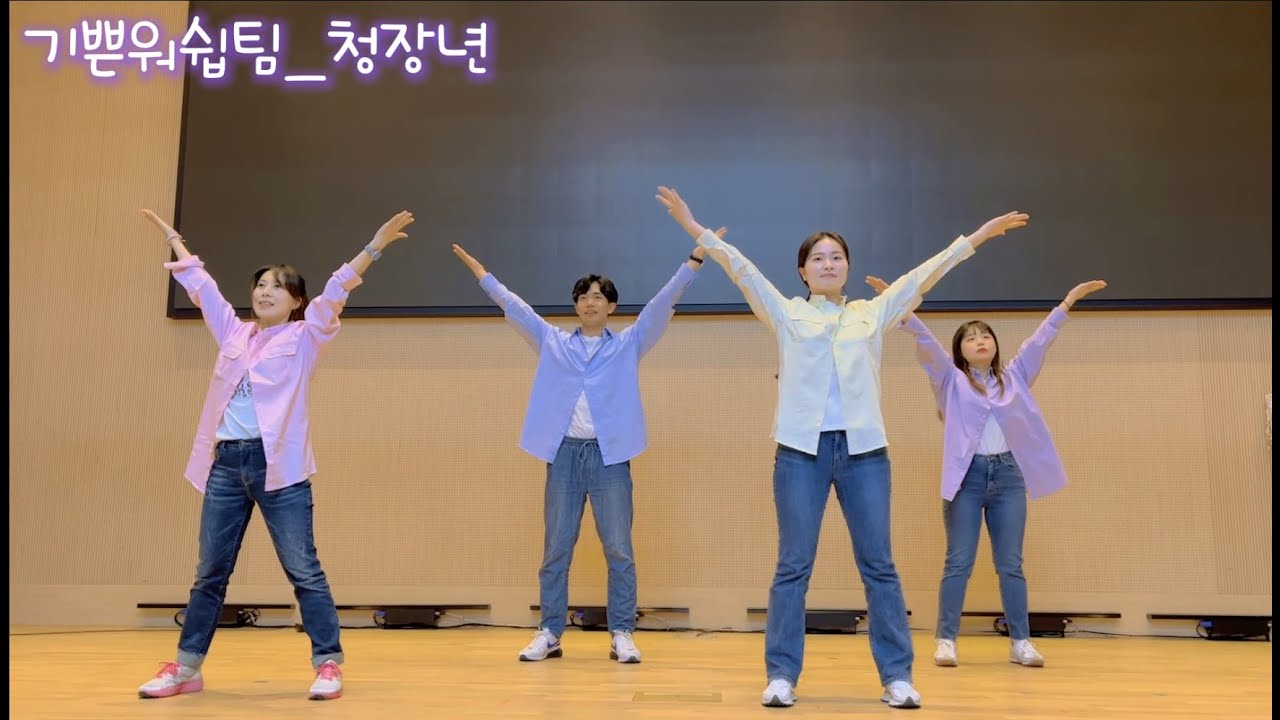 Wake_기쁜워쉽팀_청장년
