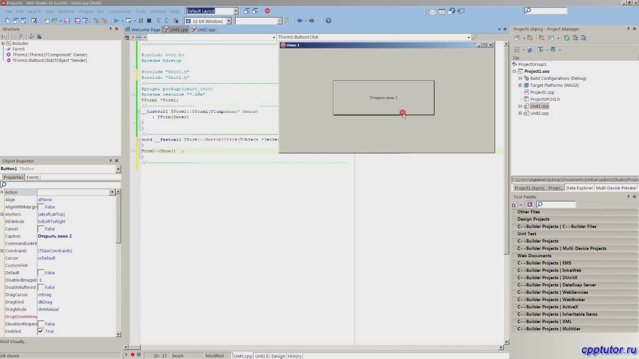 Уроки по С++ | Из первой формы открыть вторую форму  | C++ Builder 10