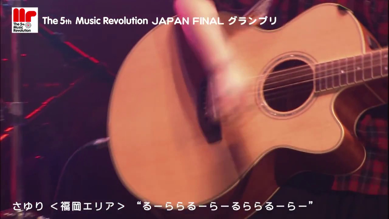 5th YAMAHA Music Revolution GP