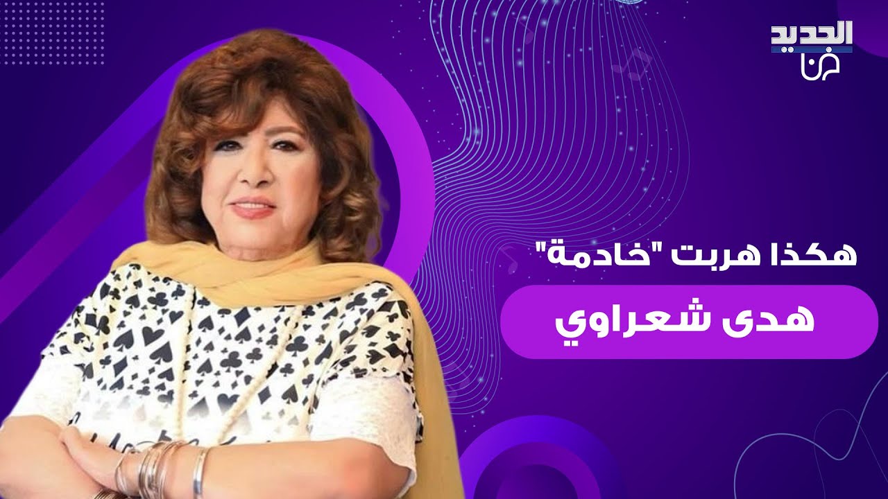 هكذا هربت 