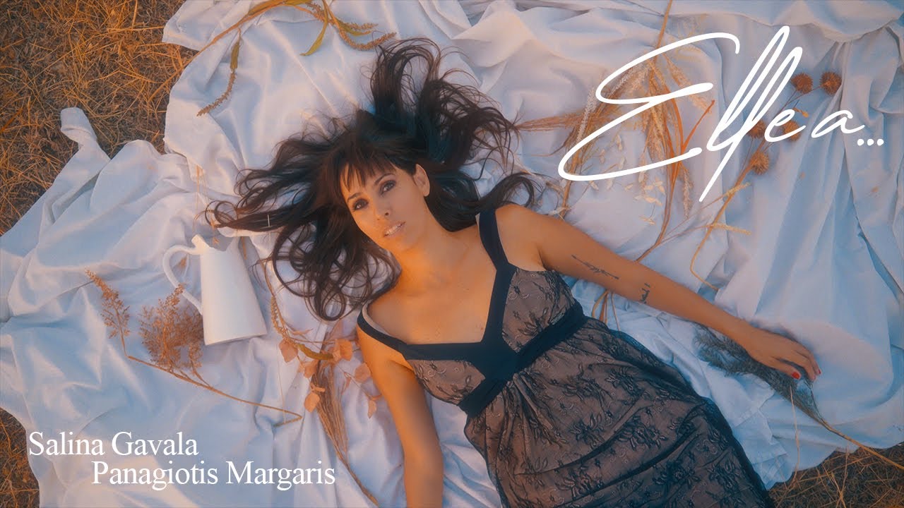 Elle a... Salina Gavala - Panagiotis Margaris