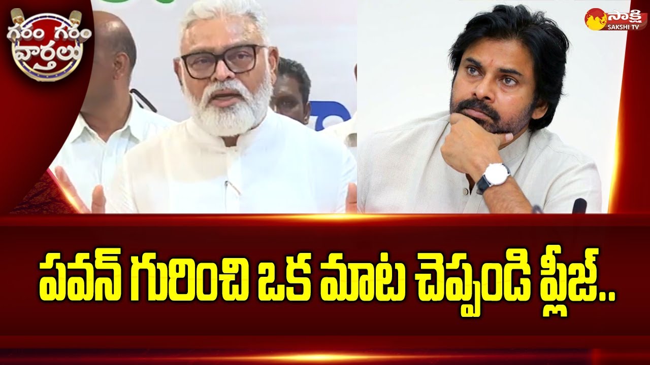 Minister Ambati Rambabu Satires On Chandrababu and Pawan | Garam garam varthalu | Sakshi TV