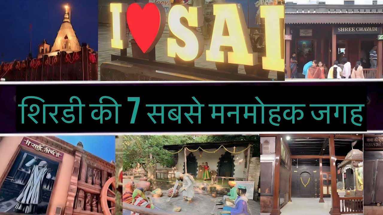TOP 7 VISITING PLACE IN SHIRDI | SHIRDI TOUR |