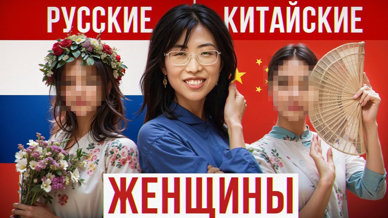 Китай vs Россия: Бьюти-услуги, отношения и жизнь в двух культурах