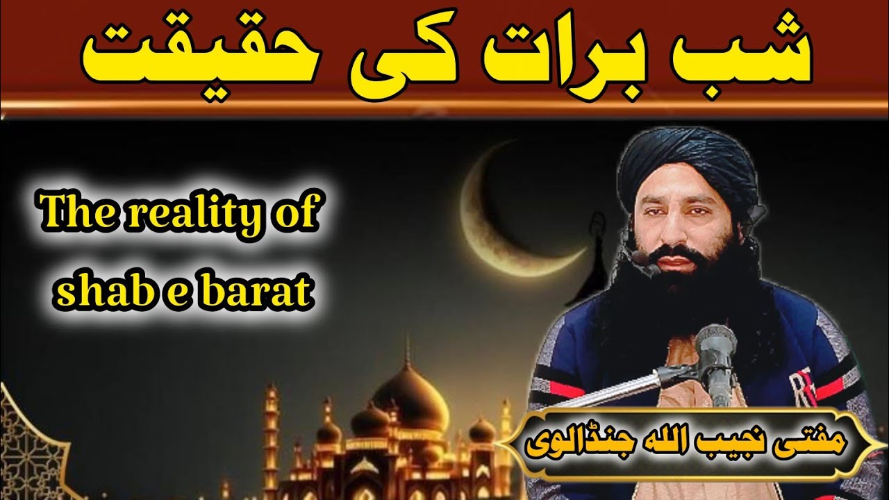 The Reality of Shab-e-Barat | What Does Islam Really Say?