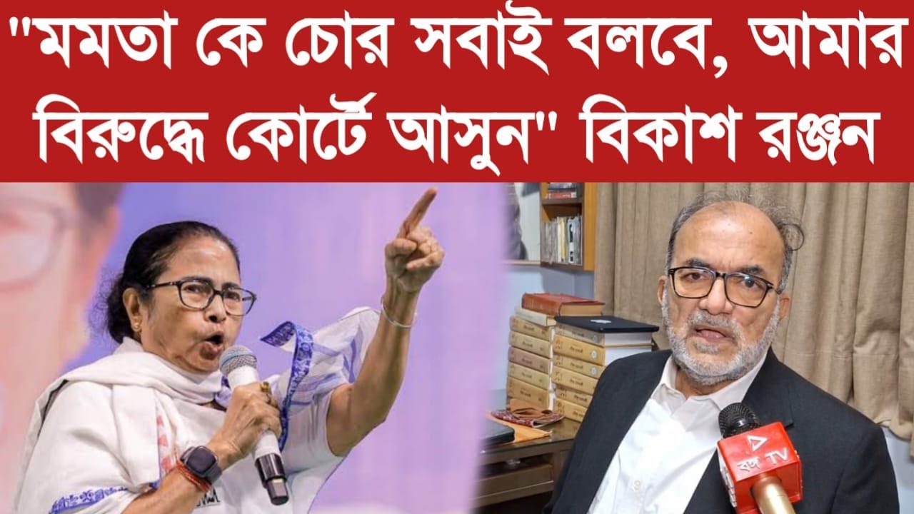 Bikash Ranjan: 