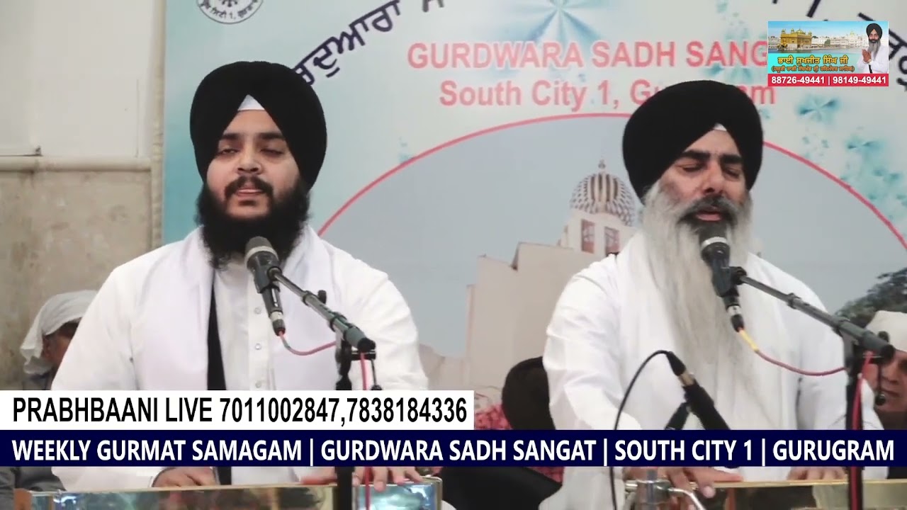 Milho Pyar Jia Prabh Kia Tumara Theea - Bhai Sukhjit Singh Ji Koharka Hazuri Raagi Darbar Sahib