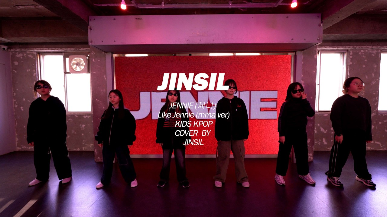 [마포댄스학원] JENNIE (제니) – Like Jennie (mma ver)ㅣTHU KIDS KPOP COVER BY JINSIL T
