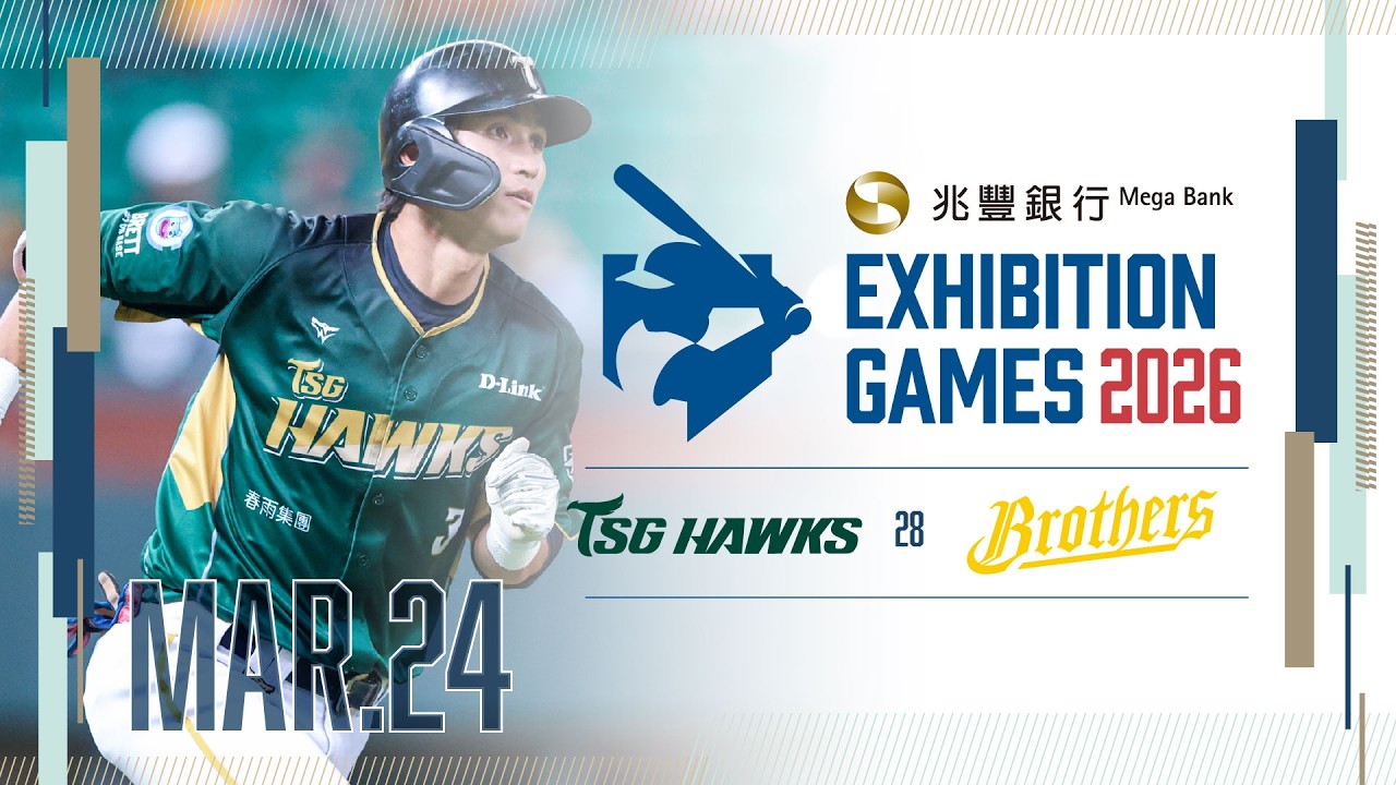 03/24 熱身賽 台鋼 VS 中信 全場精華