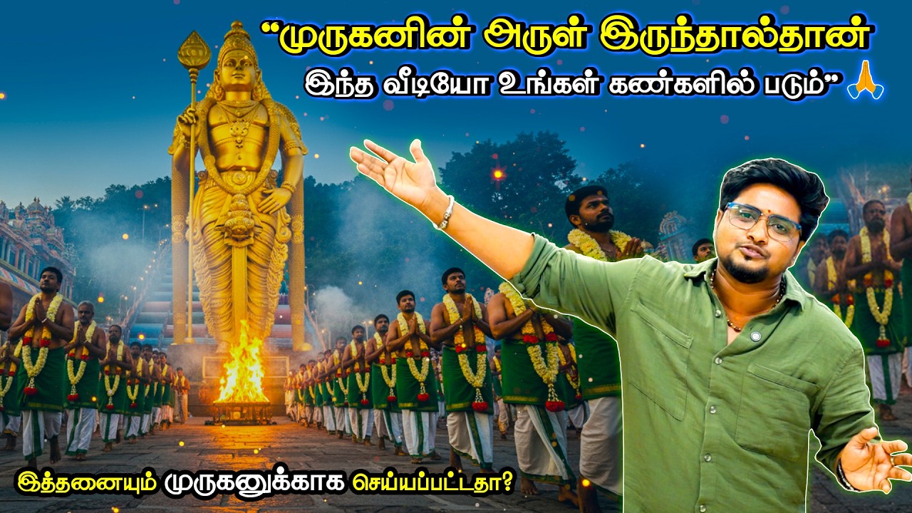 Thai Kiruthigai 2026 Special 🛕 | Murugan Poojai Items & Aanmeega Products 🔱✨