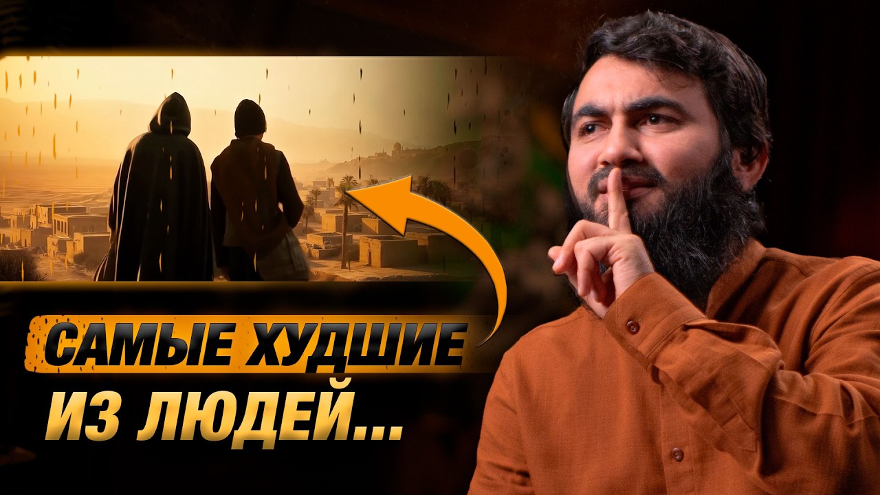 Пророк (ﷺ) встретил САМЫХ ХУДШИХ людей... Юсуф Берхудар