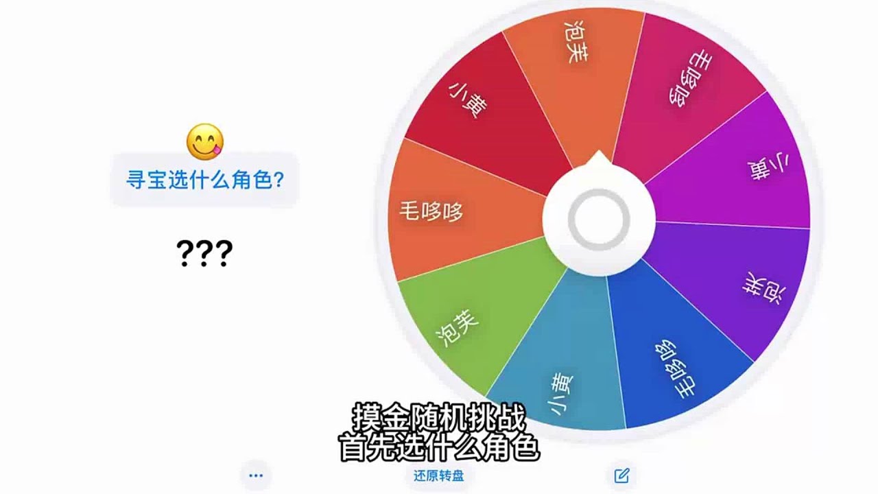摸金随机挑战小黄