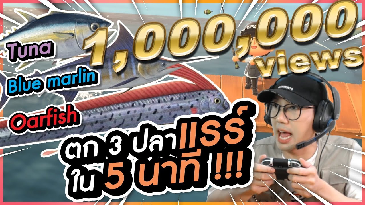 ตกปลาหายาก3ตัวภายใน 5 นาที!!! : Animal Crossing Ep.7 l VRZO