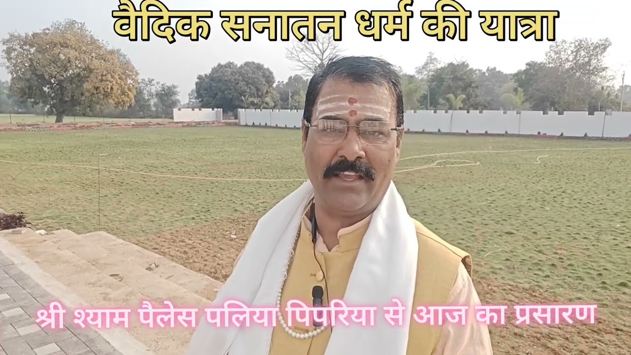 हमारे वेदों में राष्ट्र एवं स्वास्थ्य पर कितनी महत्वपूर्ण बात कही गई है#टेंडिग #astrology #