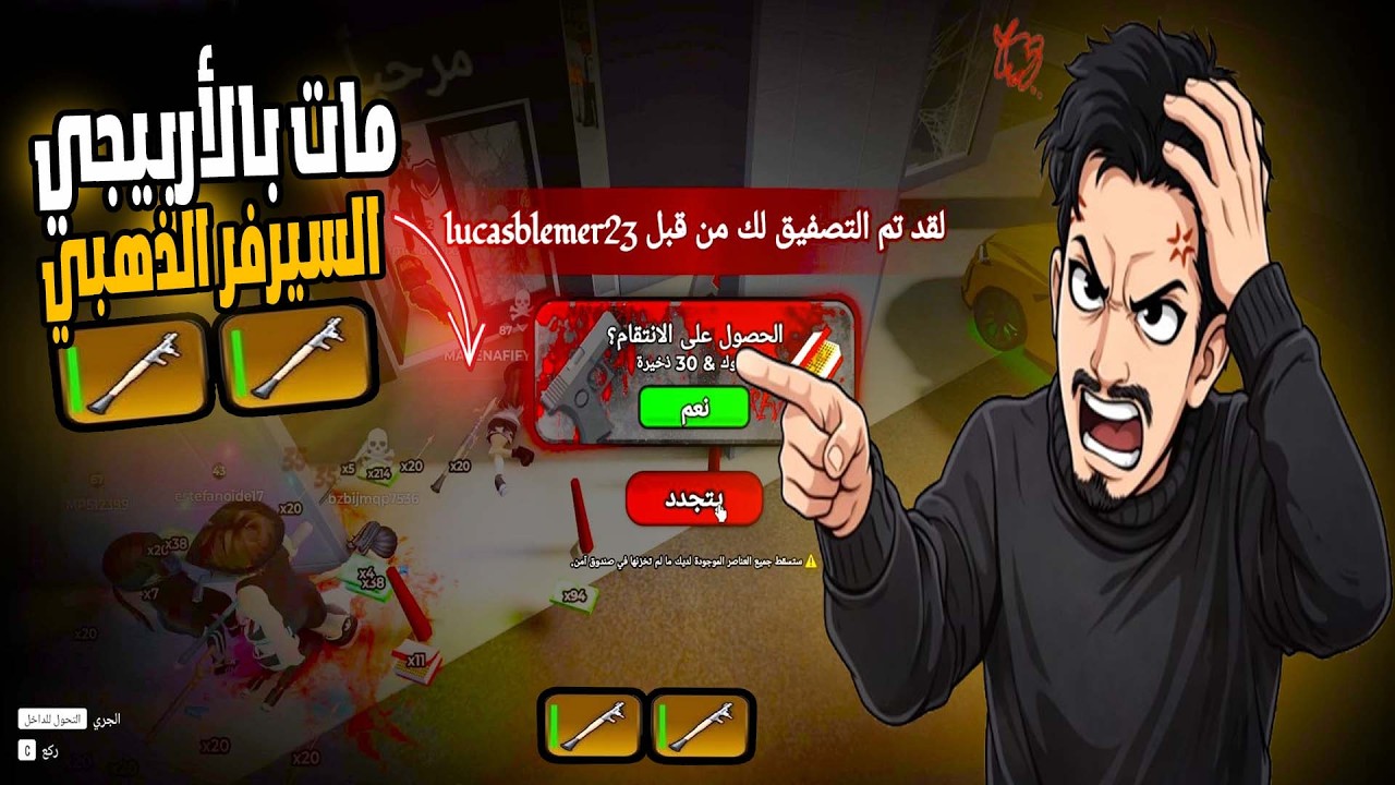 فايت الاسلحة الذهبية في بلوكسبين ( السلسلة الرمضانيه 🔥😱 ) Roblox block spin
