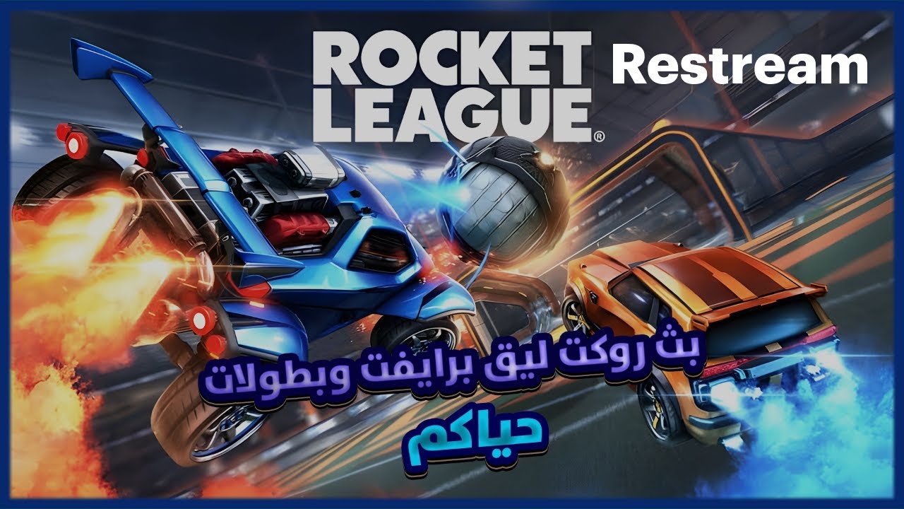 روكت للضحك