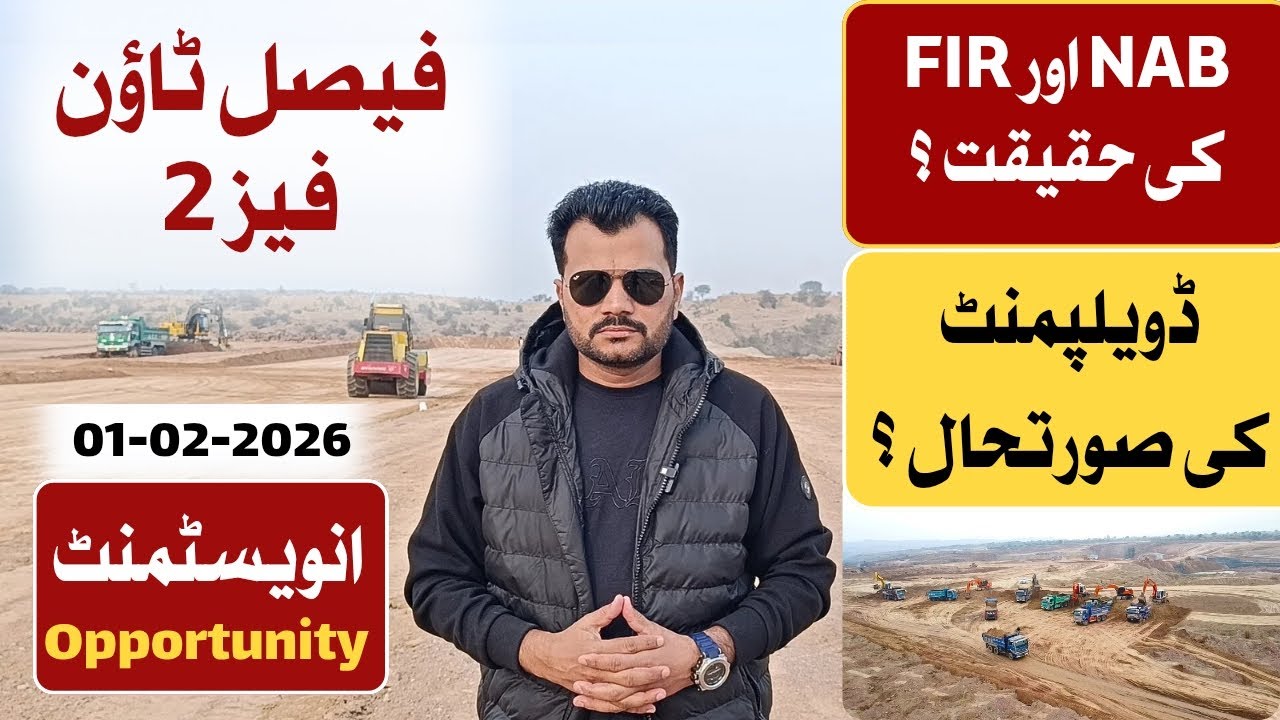 Faisal Town Phase 2 Ground Reality | FIR & NAB Truth | Development Update 2026 | Investment