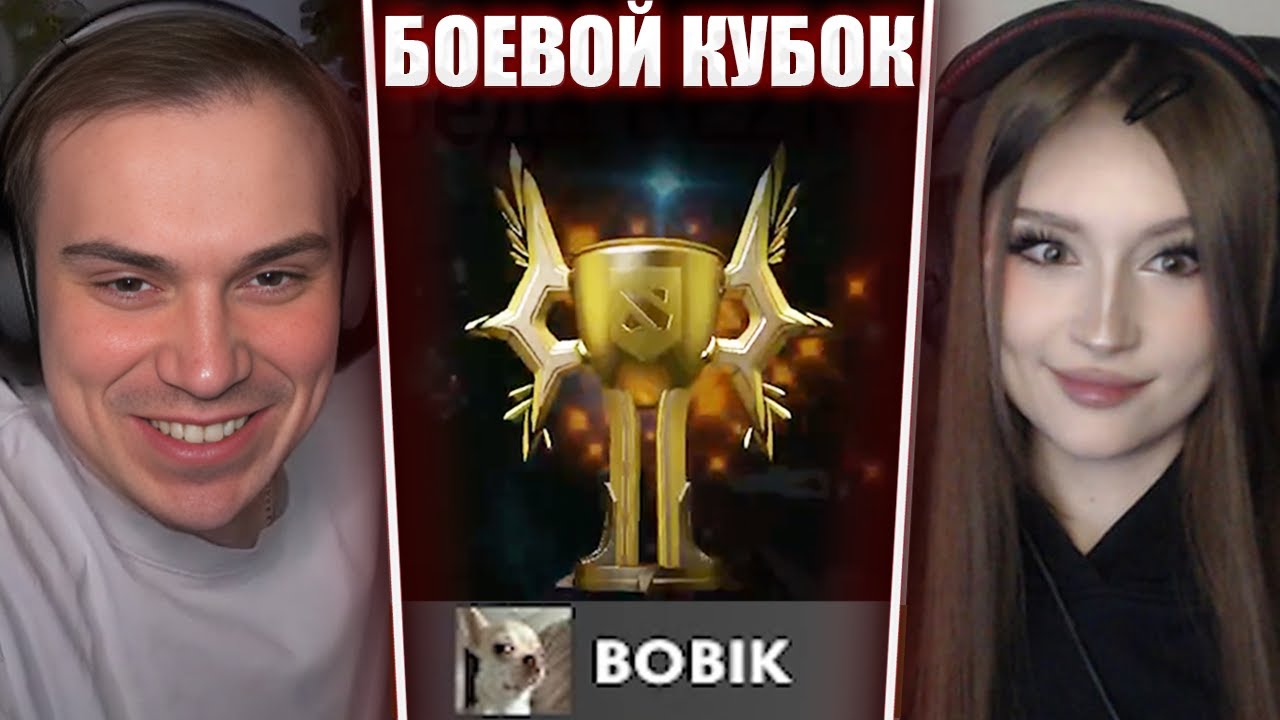 ГЛЕБ ИГРАЕТ БОЕВОЙ КУБОК в ДОТЕ 2 #10 (Даша, Ростик, Хелин, Лиза) | Sasavot