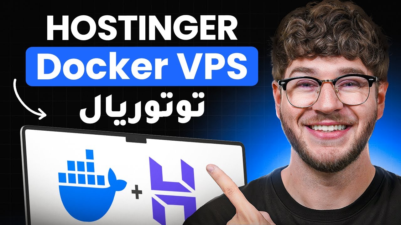 شرح Hostinger Docker VPS – خطوة بخطوة