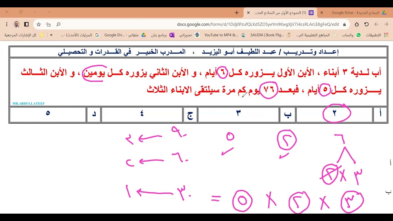 النماذج الجديدة (46)