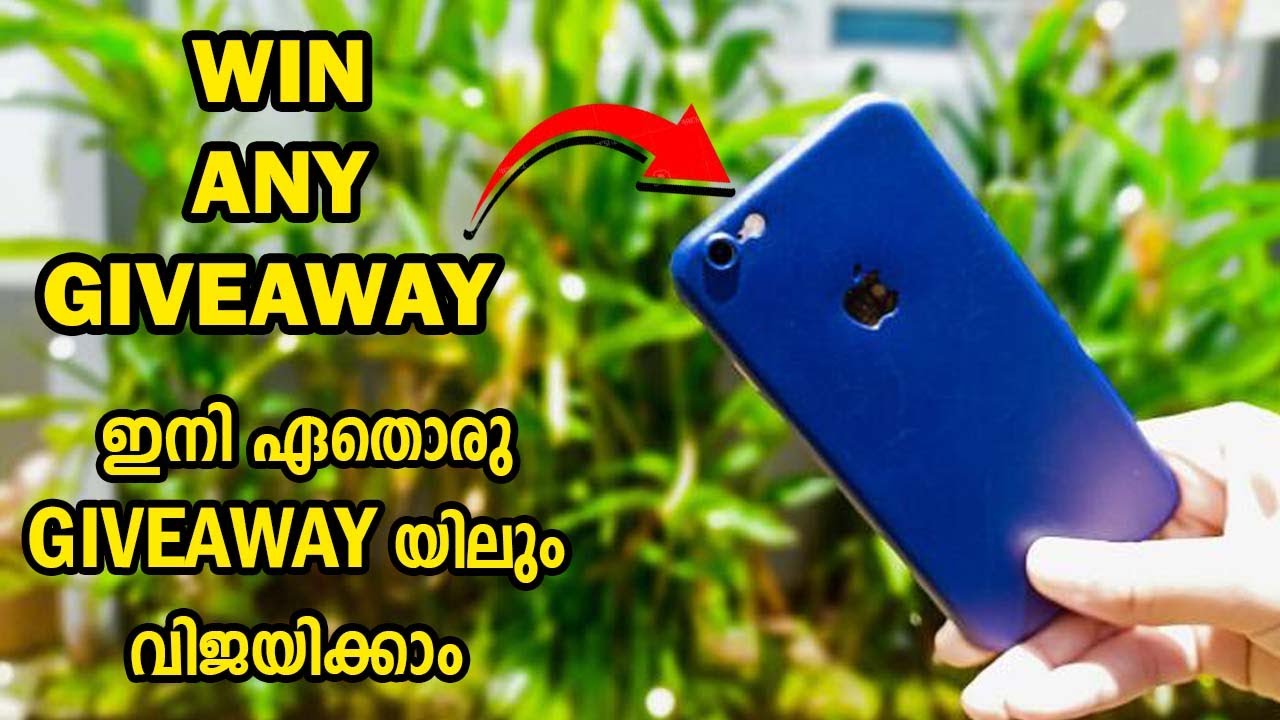 How to win any Giveaway ? Winning Trick ✔️ [ മലയാളം  ]  100 % Work ✅