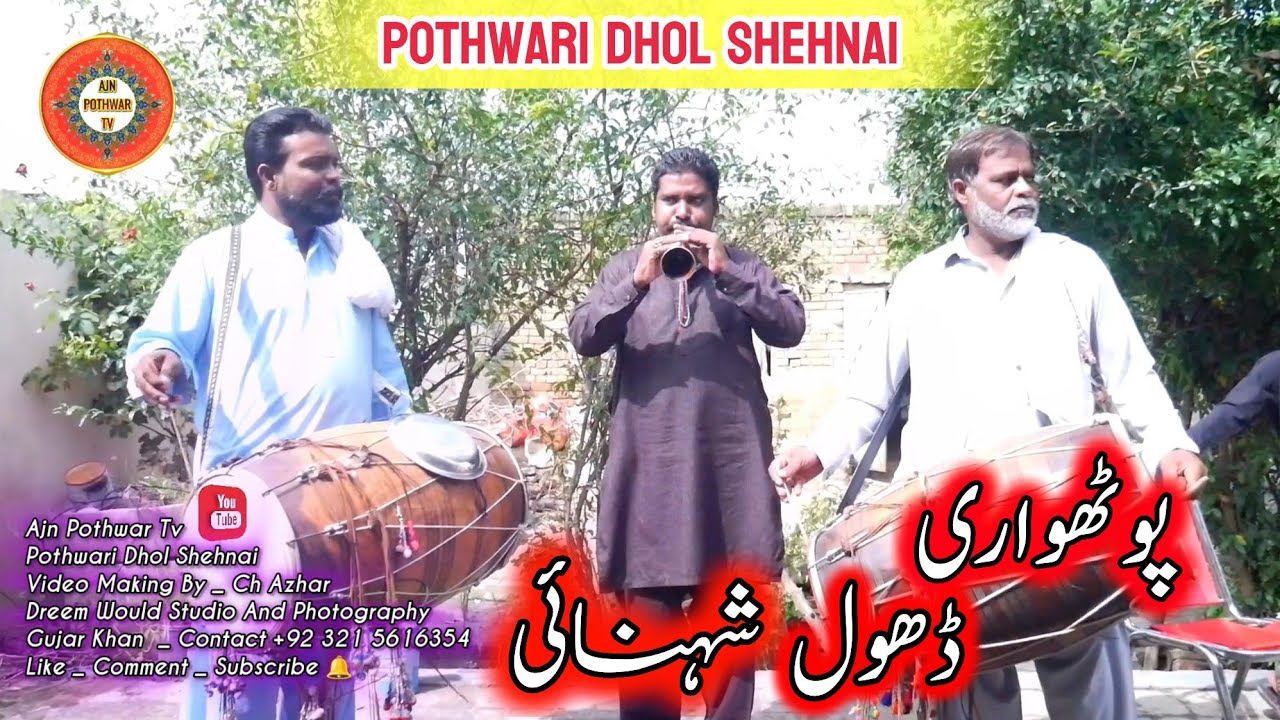 Pothwari Dhol Shehnai 2025 | Dhol Sammi | Gujar Khan | Pakistani Dhol | Punjabi Dhol