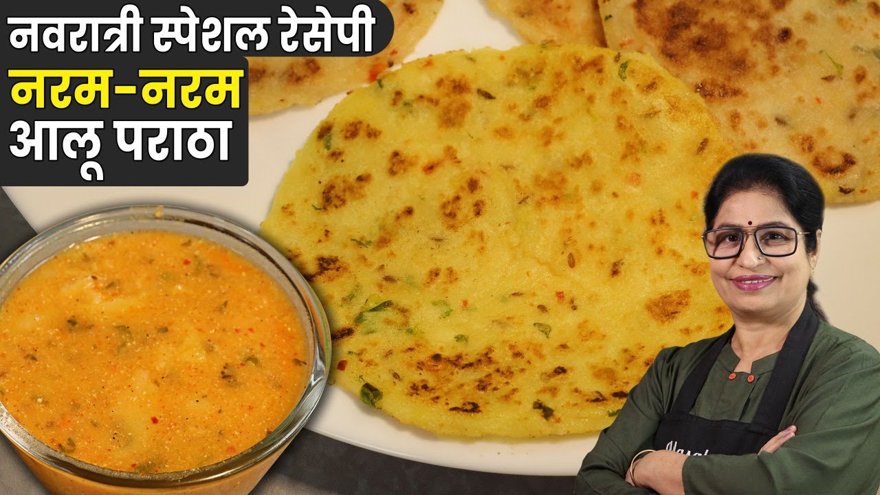 व्रत में बनाएं 10 Mins में 15 पराठे 1 cup आटे से | Vrat Ki Thali | Paratha & Sabzi | Masala Kitchen