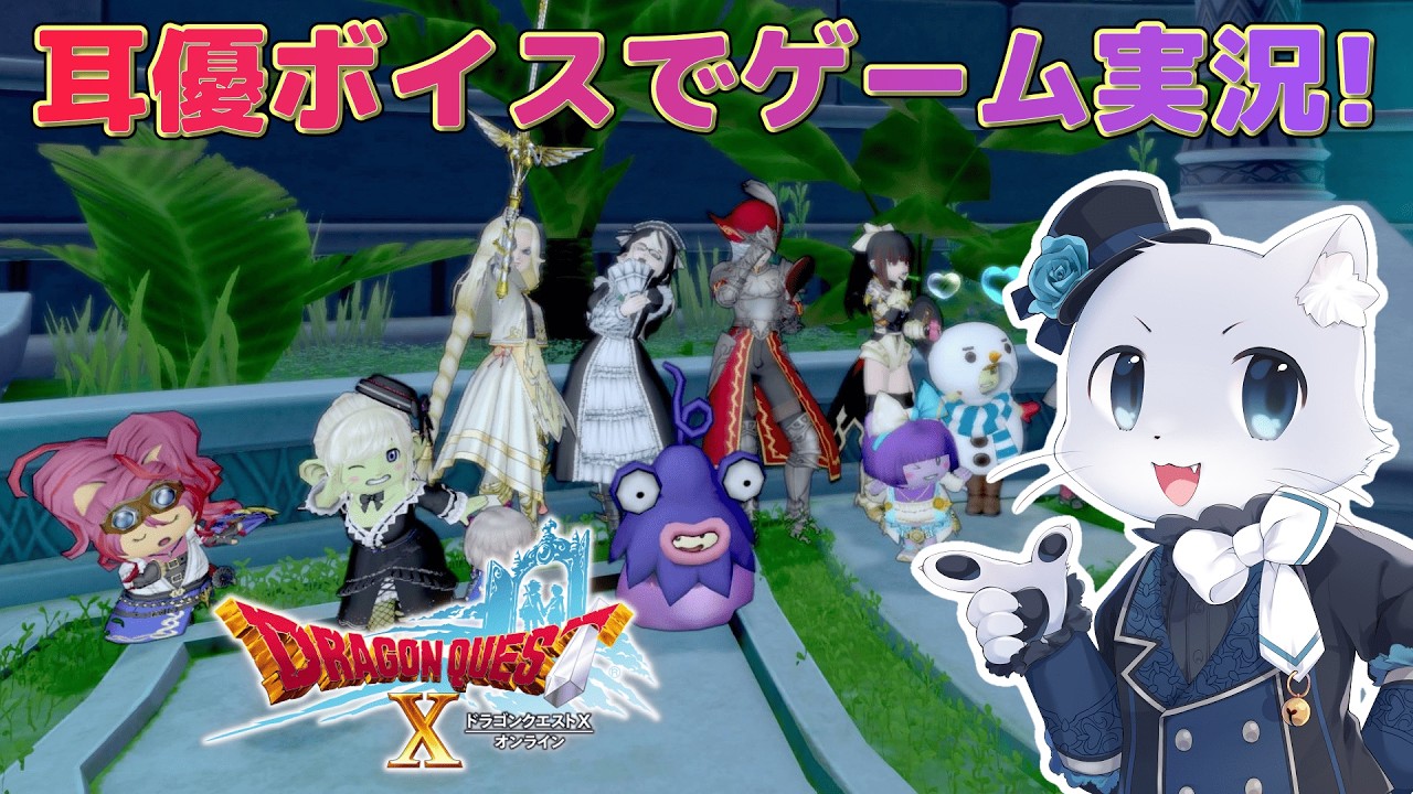 【ドラゴンクエスト10】#240【アスフェルド学園その39(2月)】屋上で異変が起きたらしい～！？もしや再封印…！？何が起きてるのか観に行かねば～！耳優ボイスでゲーム実況！