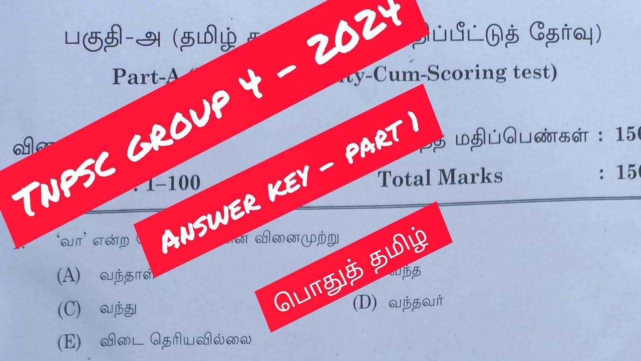Tnpsc group 4 - Answer key 2024 / group 4 - பொதுத் தமிழ்  / group 4 Answer key - part 1