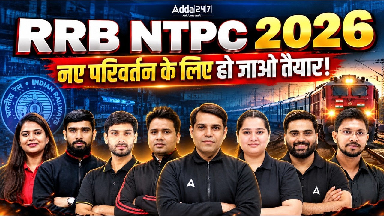 RRB NTPC New Vacancy 2026 | RRB NTPC 2026 Notification | NTPC New Vacancy 2026 | Complete Details