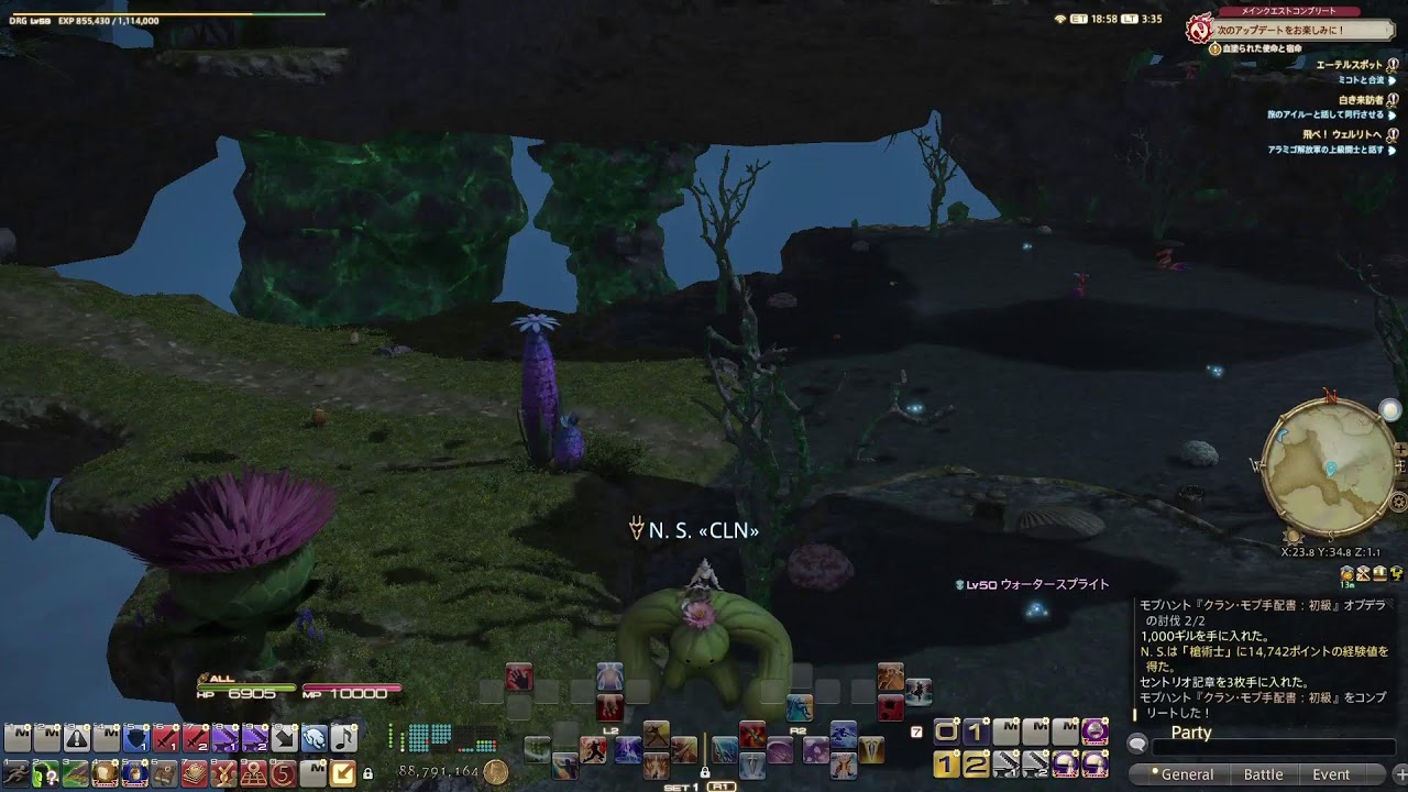 [FF14]まいぺーすヒカセン(黄金済)の日常
