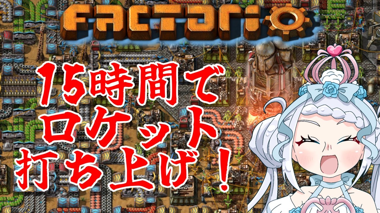 【Factorio】雑談する暇なんてないぜ！（実績名）_#01