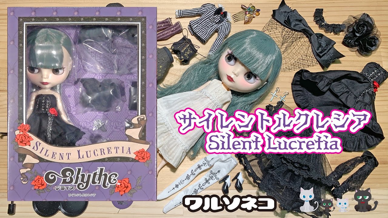1268 【ネオブライス】サイレントルクレシア開封 Neo Blythe “Silent Lucretia” UNBOX