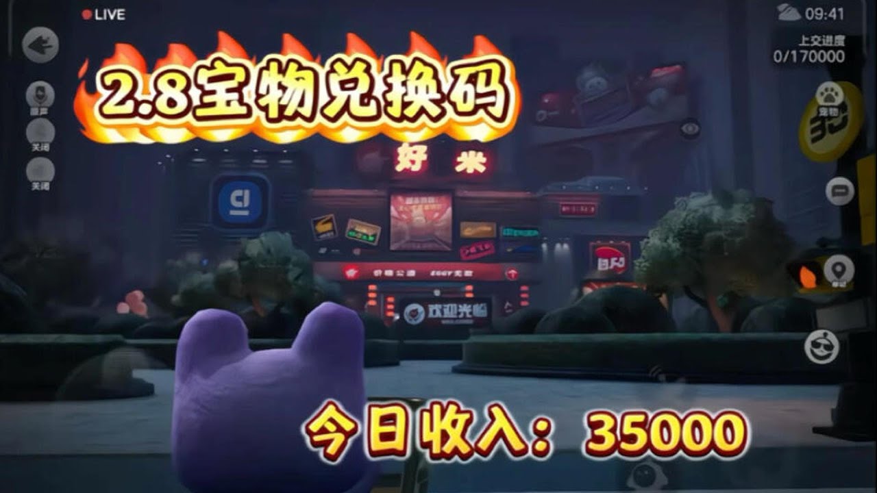超市兑换码❗️这局居然有四瓶葡萄汁！