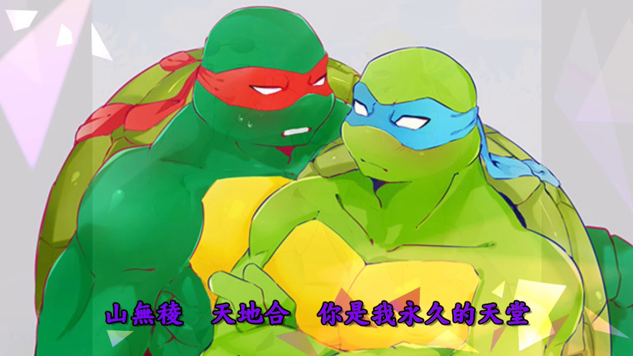 tmnt → 夢裡