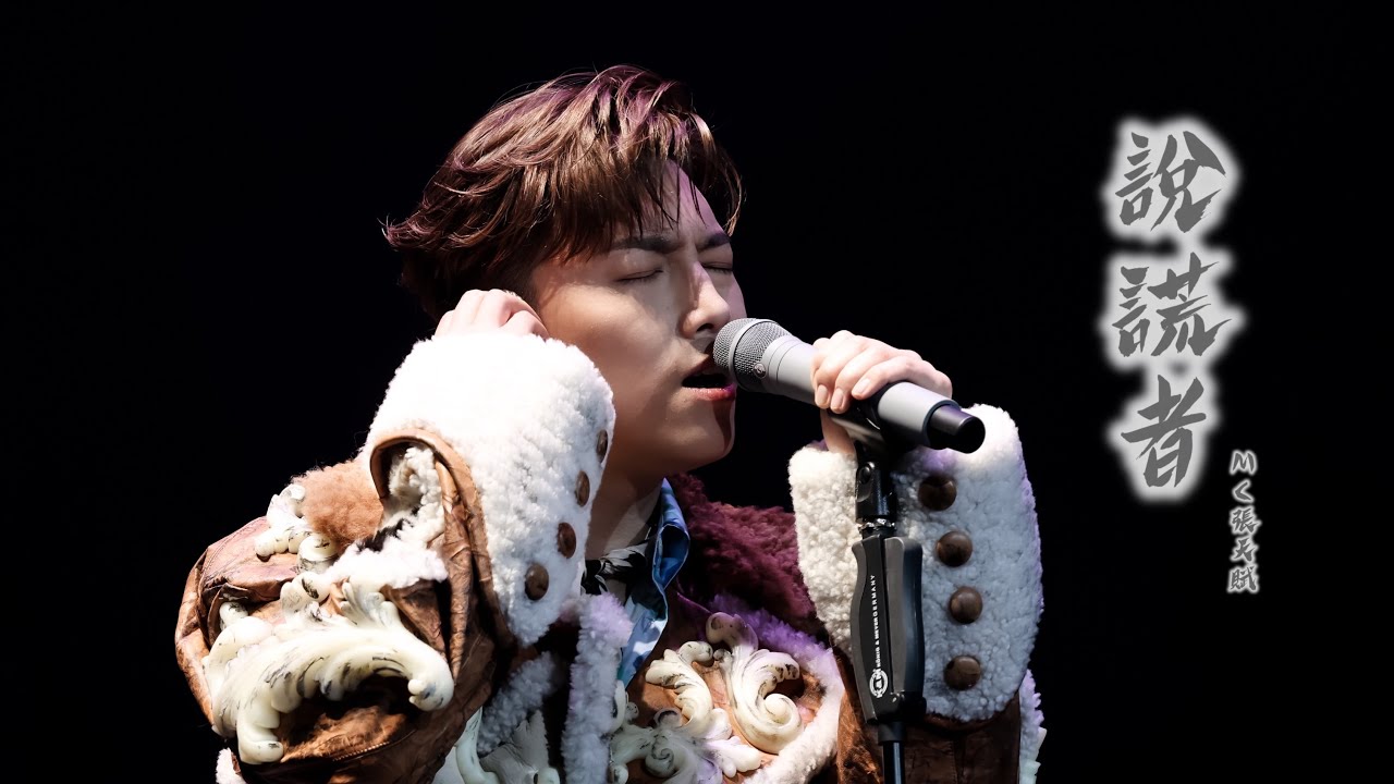 MC張天賦《說謊者》This is MC 2 Live in Shenzhen 2025.3.29 #mc張天賦 #mc #張天賦 #說謊者