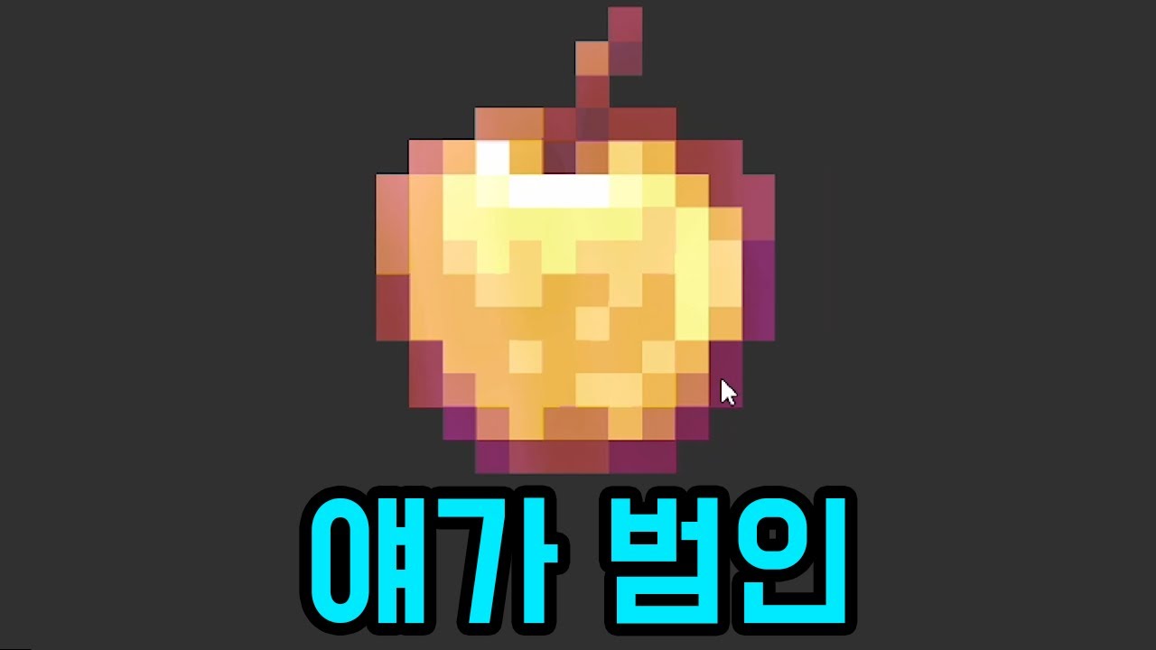 영상 렌더링을 4번 한 이야기(마인크래프트)
