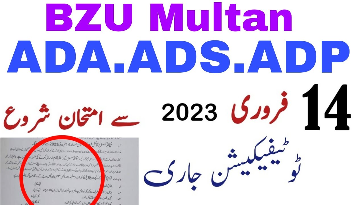 ADA.ADS Exams 2023  2nd Semester bzu multan Admission