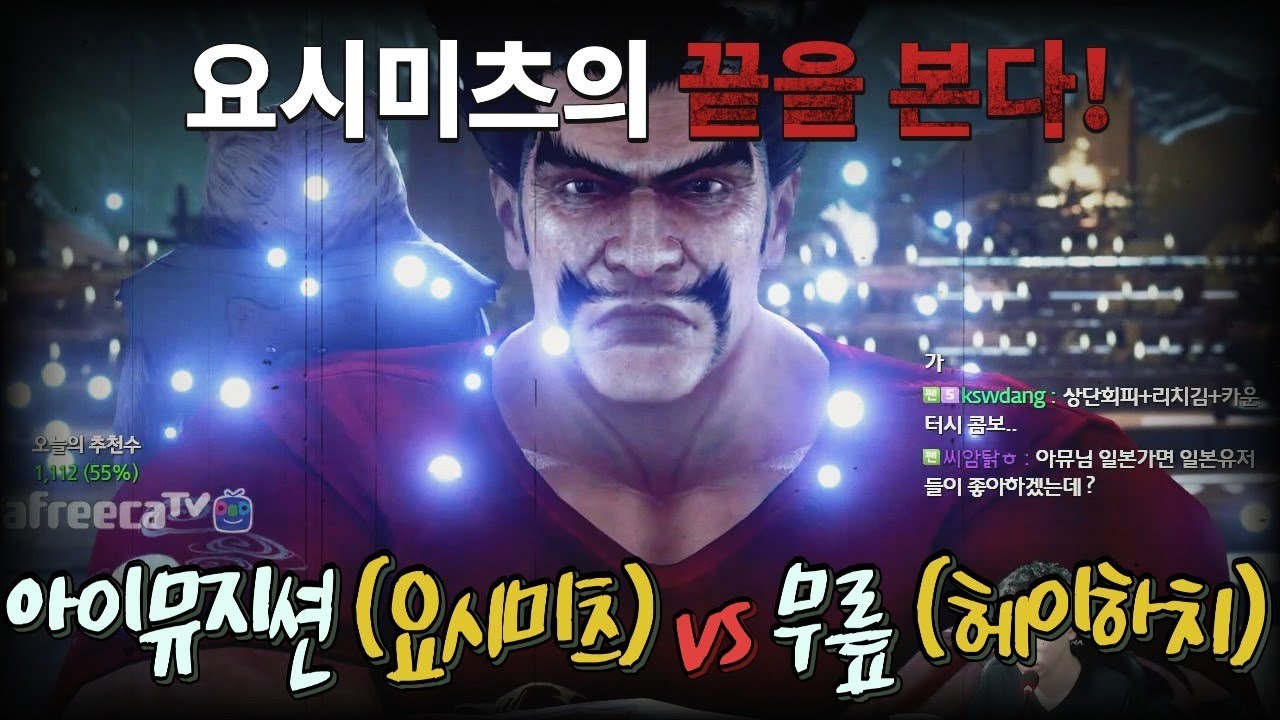 2017/08/15 Tekken 7 FR Rank Match! eyemusician (Yoshimitsu) vs Knee (Heihachi)