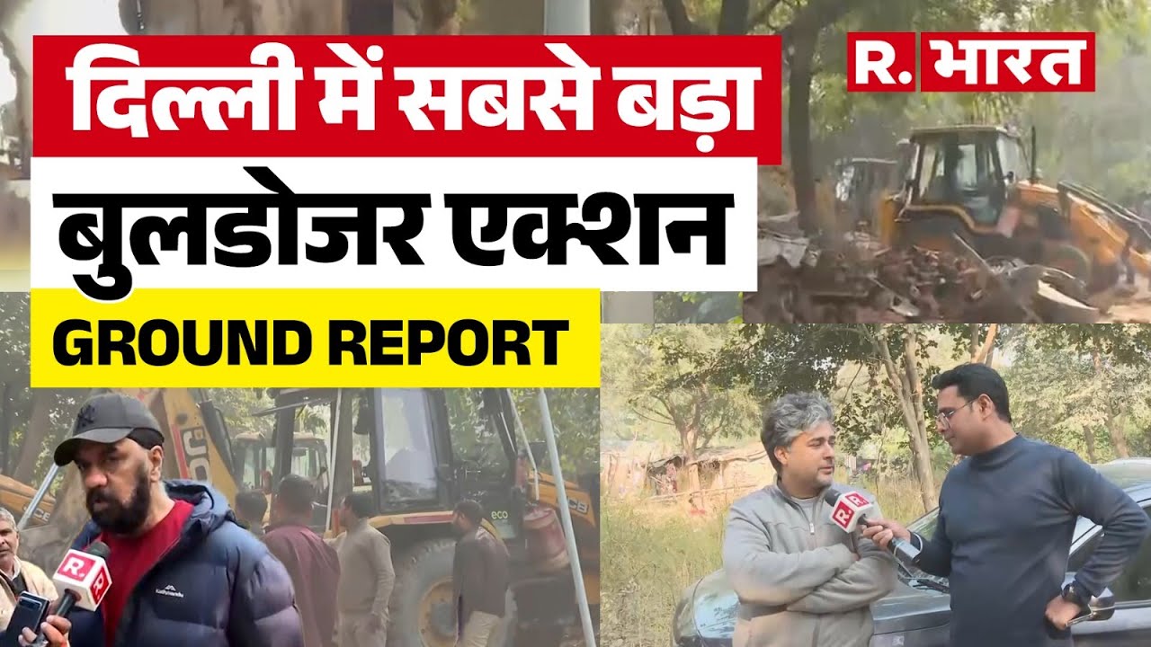 Delhi के Sainik Farms में बड़ा Bulldozer Action, पुलिस और पैरामिलिट्री फोर्स तैनात