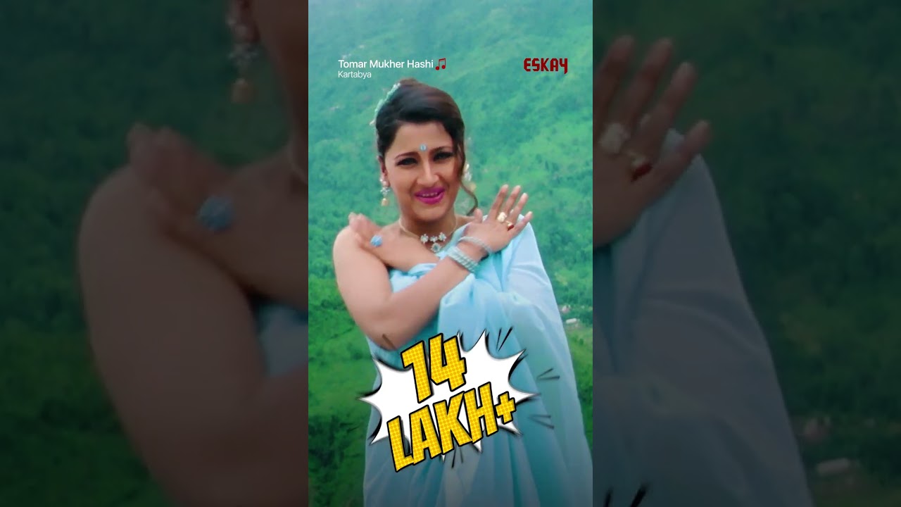 'Tomar Mukher Hashi' 14 Lakh views — ধন্যবাদ সবাইকে ❤️ | 