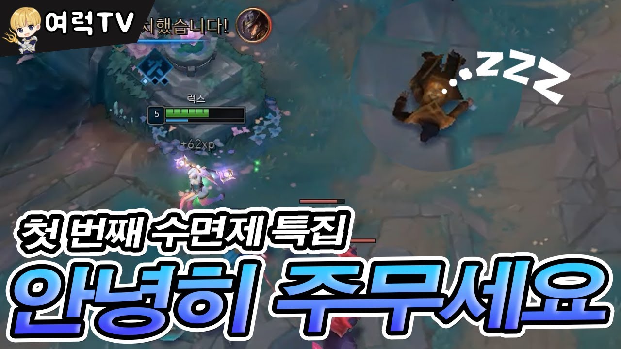 진짜 수면제 [여왕럭스]