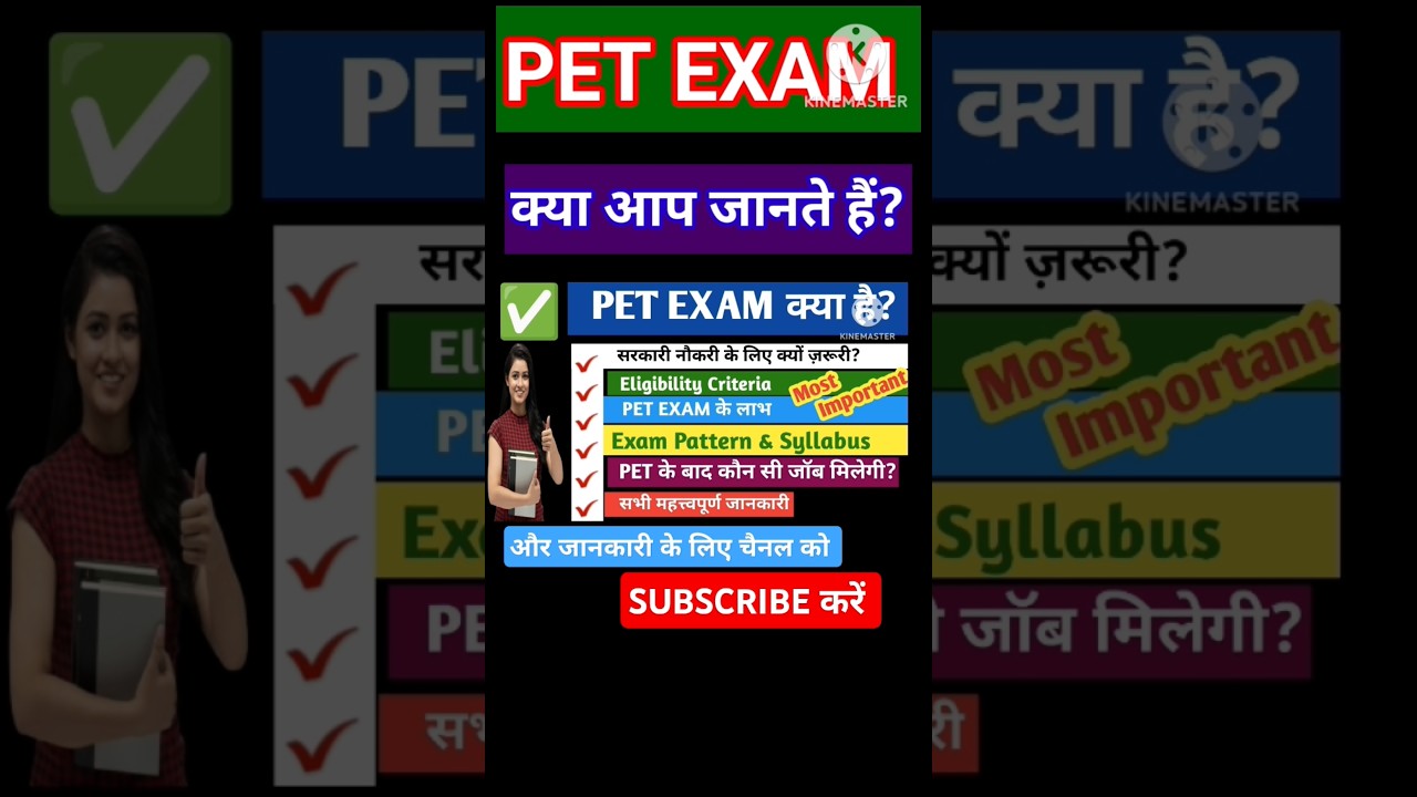 PET EXAM 2025 | What is PET? Upsssc pet full Information #pet2025 #uppet #upsssc #short